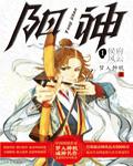 陽神